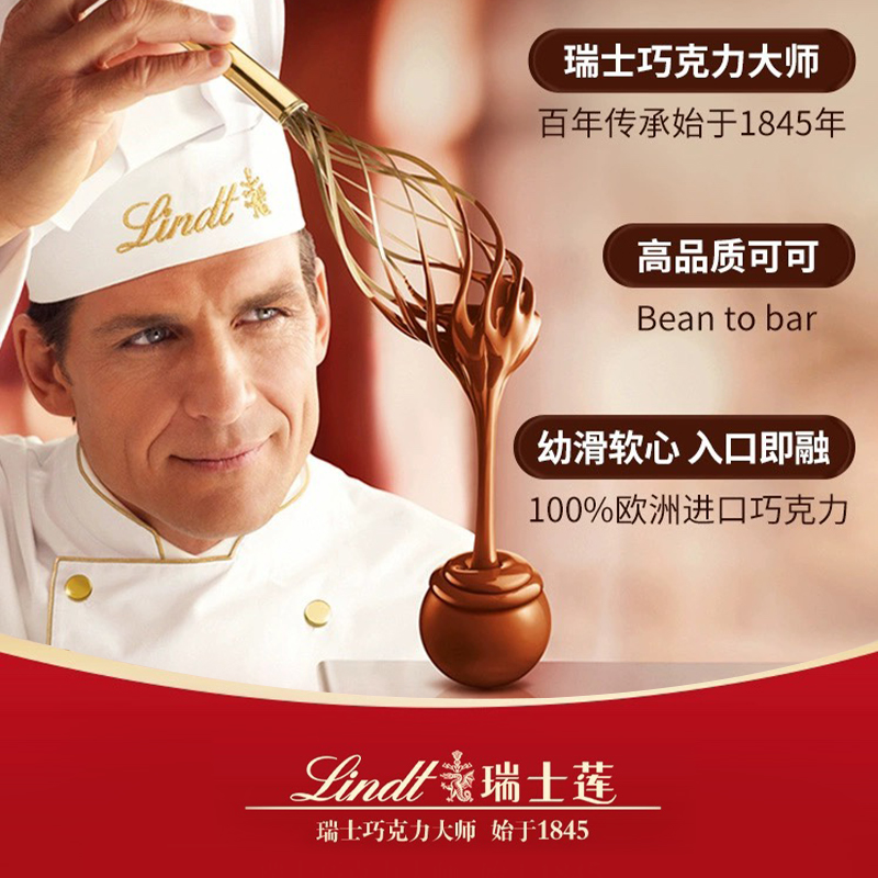 Lindt瑞士莲进口软心小块装巧克力100克牛奶榛仁黑巧