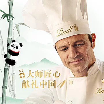 Lindt/瑞士莲熊猫系列密境礼盒100g[10元优惠券]-寻折猪