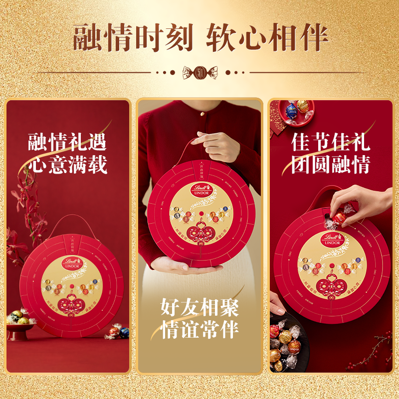 【新品上市】瑞士莲经典软心巧克力蛇年启运礼盒197g正品节庆送礼