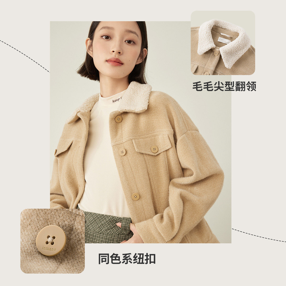 茵曼休闲冬季新款宽松羊羔翻领甜美 茵曼一零一度短外套