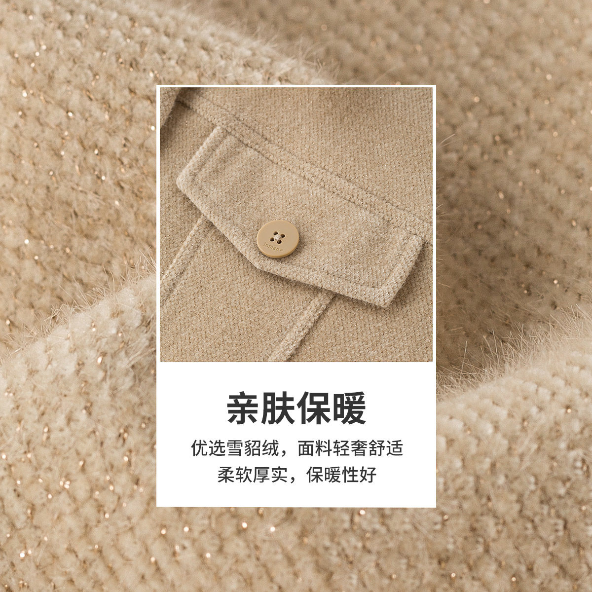 茵曼休闲冬季新款宽松羊羔翻领甜美 茵曼一零一度短外套