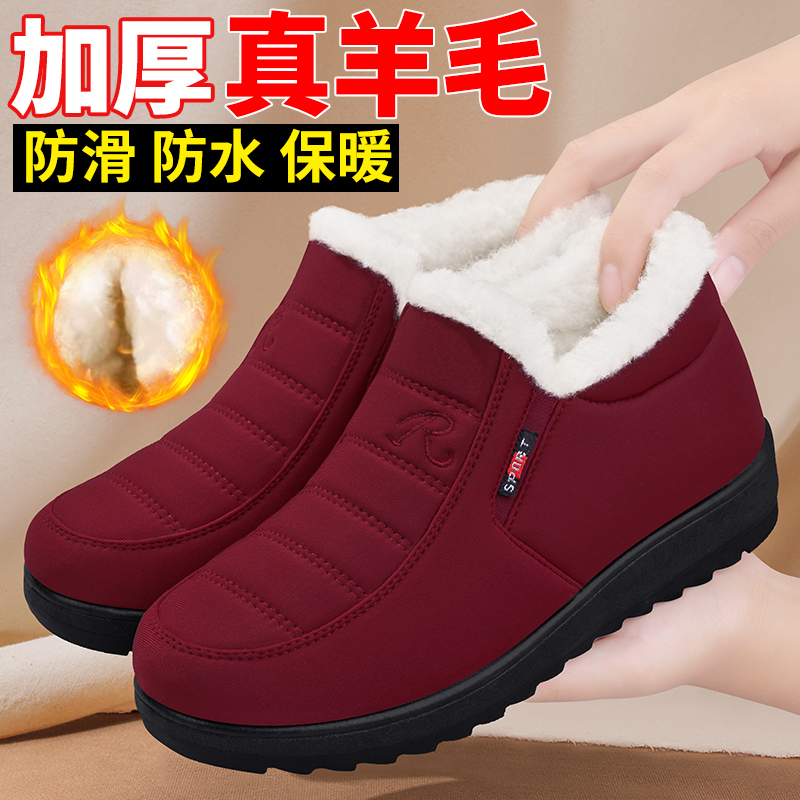 老北京布鞋女冬季加绒加厚防滑羊毛老人雪地靴中老年保暖妈妈棉鞋,淘宝优惠券,粉丝福利购,淘宝优惠卷