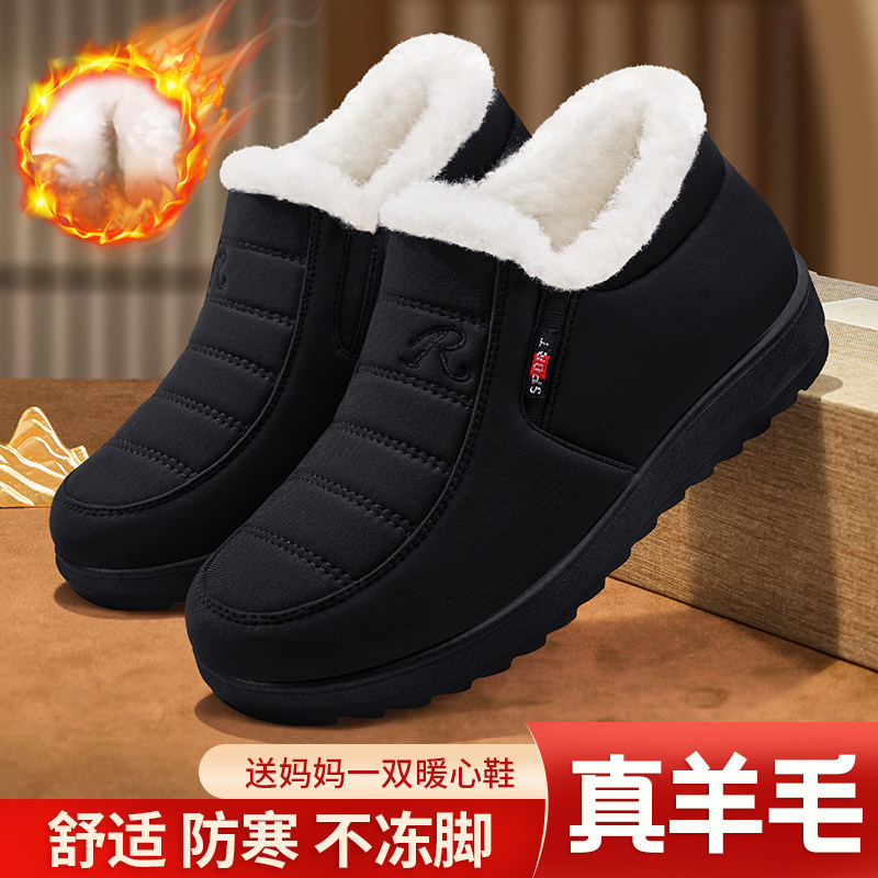 老北京布鞋女冬季加绒加厚防滑羊毛老人雪地靴中老年保暖妈妈棉鞋,淘宝优惠券,粉丝福利购,淘宝优惠卷