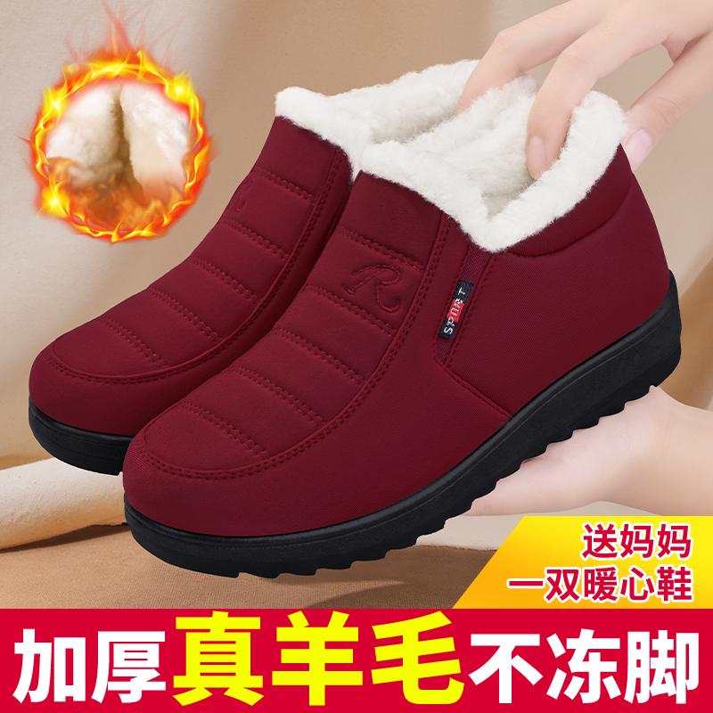 老北京布鞋女冬季加绒加厚防滑羊毛老人雪地靴中老年保暖妈妈棉鞋,淘宝优惠券,粉丝福利购,淘宝优惠卷