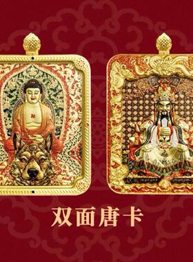 钛钢项坠/吊坠八大守护生肖本命佛半手绘唐卡吊坠男女护身守护