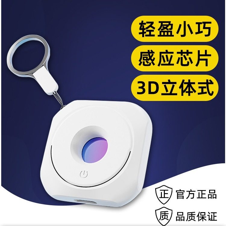 多功能红外线探测器酒店智能防窥神器摄像头防偷拍监控gps检测仪