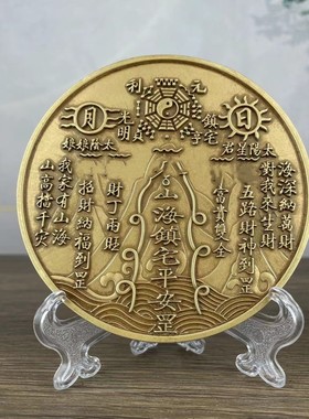 做旧铜山海镇八卦镜桌面摆件石敢当客厅室内室外家居装饰工艺礼品