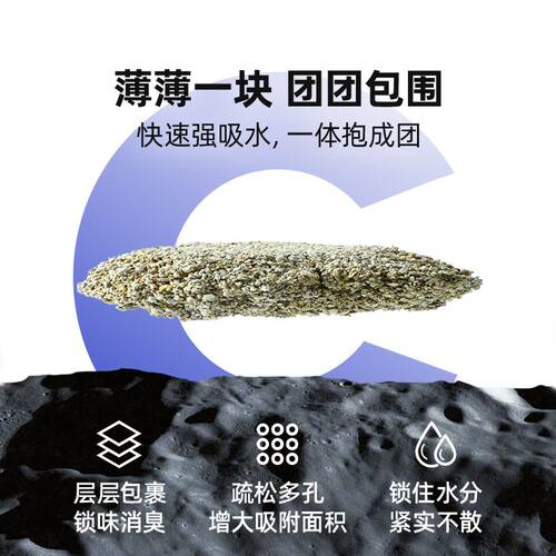 多可特 · 猫砂矿砂深层钠基矿砂不沾底沸石活性炭低尘除臭 - 图2