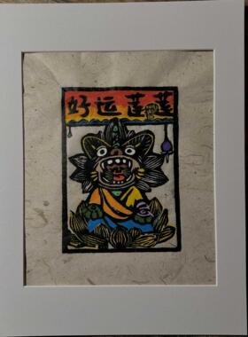 茉刻甲马好运莲莲家居装饰画