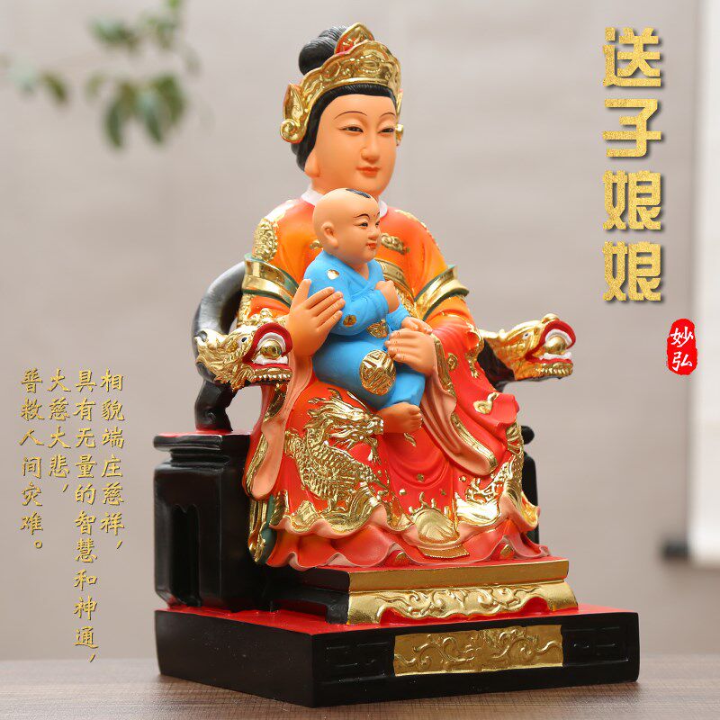 送子娘娘注生娘i娘12寸16寸送子老母家用树脂求子供奉摆件送子观