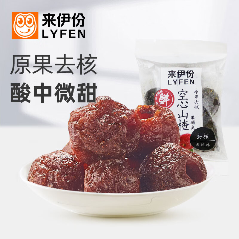 Laiyifen hollow hawthorn ball seedless candied fruit
