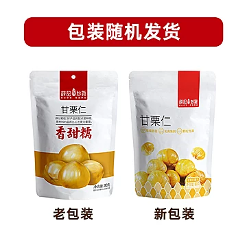 任选6件薛记炒货坚果蜜饯膨化休闲零食小吃[38元优惠券]-寻折猪