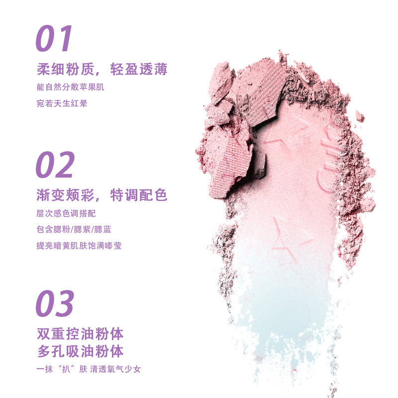 【新年礼物】渐变腮红高光腮蓝腮紫奶杏粉膨胀色细腻好上色日常,淘宝优惠券,粉丝福利购,淘宝优惠卷