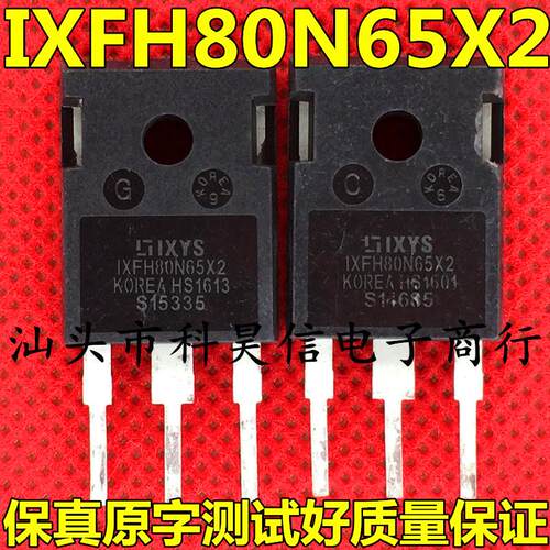 IXFH80N65X2 IXTH80N65X2 IXFH80N60X2A 80A650V 拆机高压MOS管 - 图0