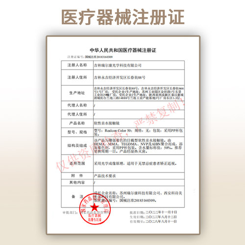 【Chonos日抛】品牌直发美瞳糯糯青山雾岛呼吸日心可颂苏梅岛等 - 图3