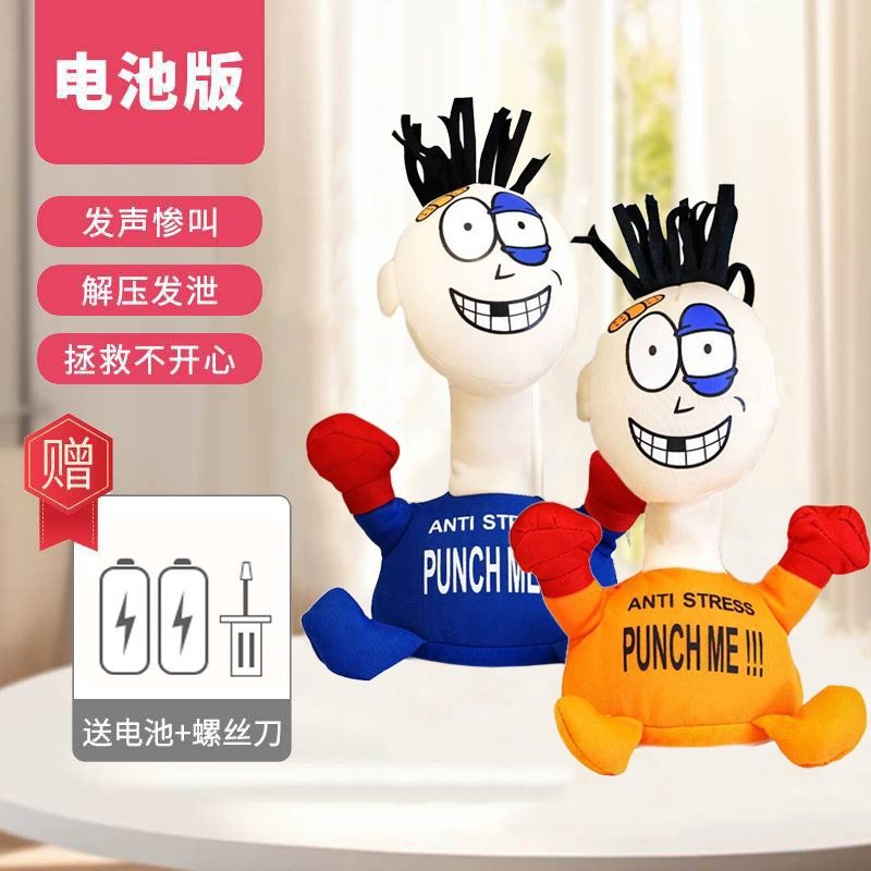 速发欠揍具人办小室解压情绪玩公大学生成年人男拳击减压 - 图1