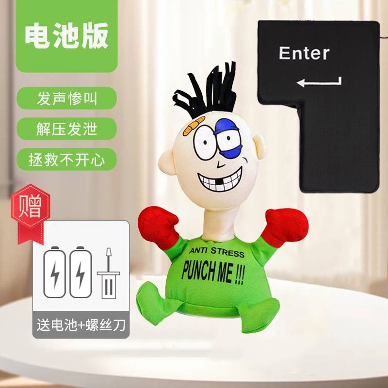 速发欠揍具人办小室解压情绪玩公大学生成年人男拳击减压 - 图2