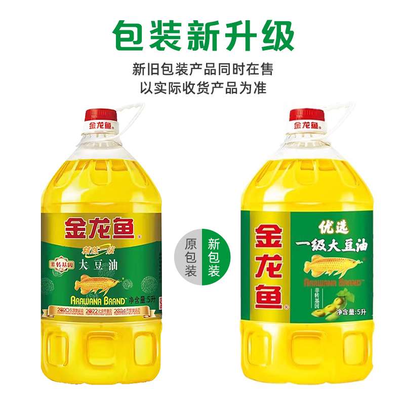 金龙鱼非转基因精炼一级大豆油5L桶装家用炒菜烘焙色拉油食用油