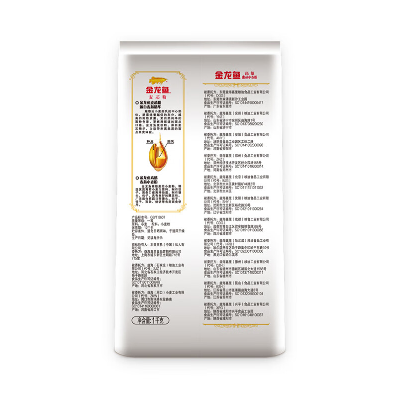 金龙鱼高筋麦芯粉1kg面粉家用面包粉馒头饺子面条高筋面粉手擀面