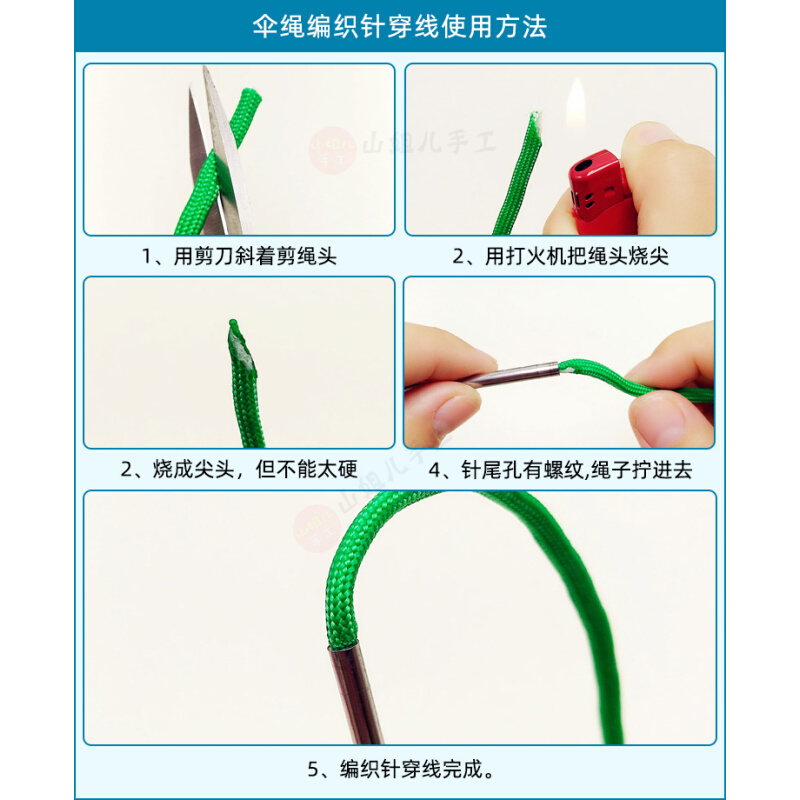 伞绳手链专用编织针 304不锈钢编织针不锈钢针伞绳配件编织工具-图3