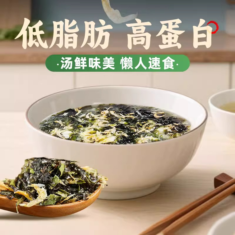 松茸紫菜虾皮汤料包独立包装裙带菜馄饨免煮冲泡速食官方旗舰店,淘宝优惠券,粉丝福利购,淘宝优惠卷