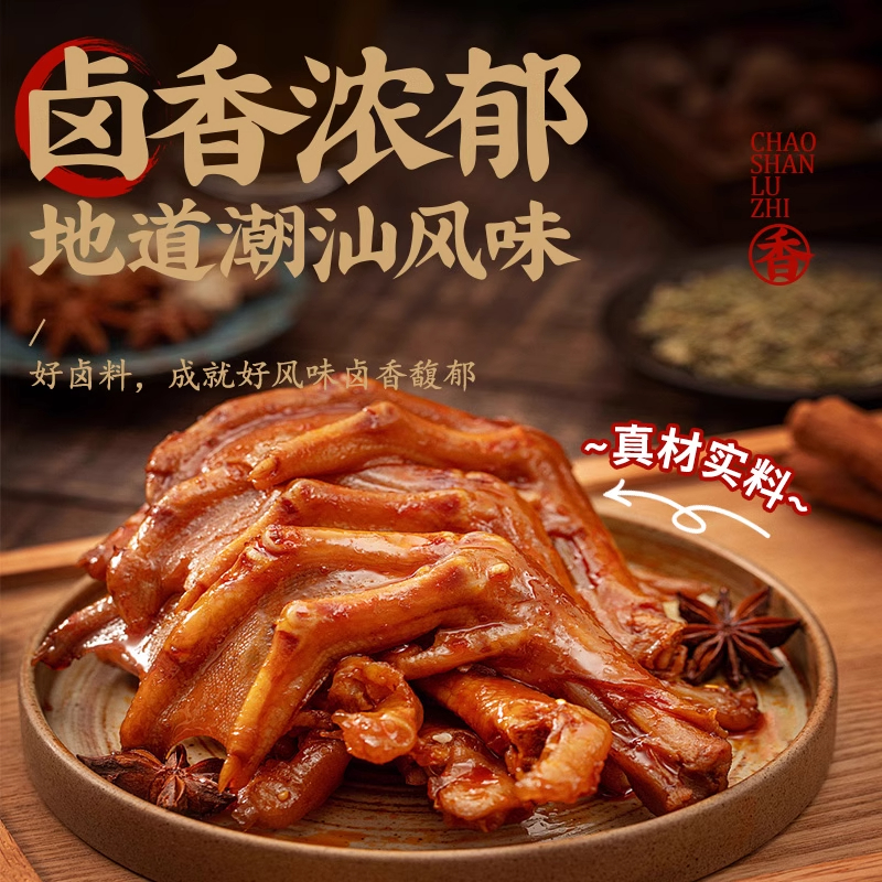 正宗潮汕卤汁牛肉鸡爪猪蹄官方旗舰店老卤水卤味料包荣昌卤鹅肉酱 - 图0