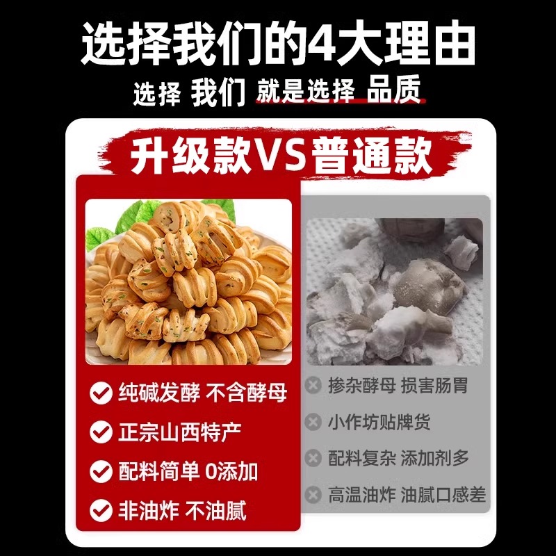 烤馍丁山西纯碱烤馍干健康手工烤花卷代早餐小零食临县特产烤馒头 - 图2