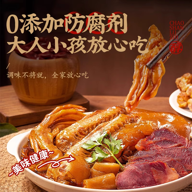 正宗潮汕卤汁牛肉鸡爪猪蹄官方旗舰店老卤水卤味料包荣昌卤鹅肉酱 - 图2