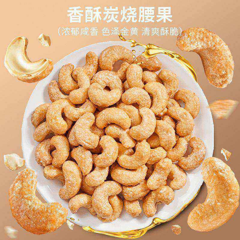 炭烧腰果新货罐袋装年货坚果腰果仁休闲过年干果网红零食年货送礼,淘宝优惠券,粉丝福利购,淘宝优惠卷