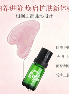宝琪兰水晶玉石刮痧板