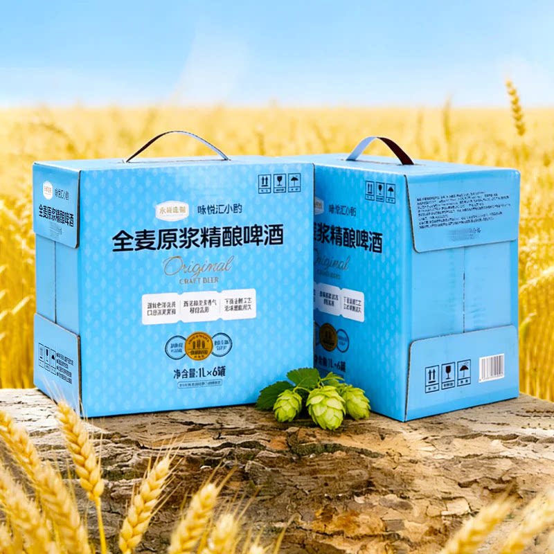 咏悦汇小酌&永辉定制德式小麦/全麦原浆精酿啤酒 1L罐装 代购产品
