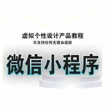 RY211 WeChat Small Program Public Number Development Production of the APP Recruitment Community to renovate the small game software such as the upper wall