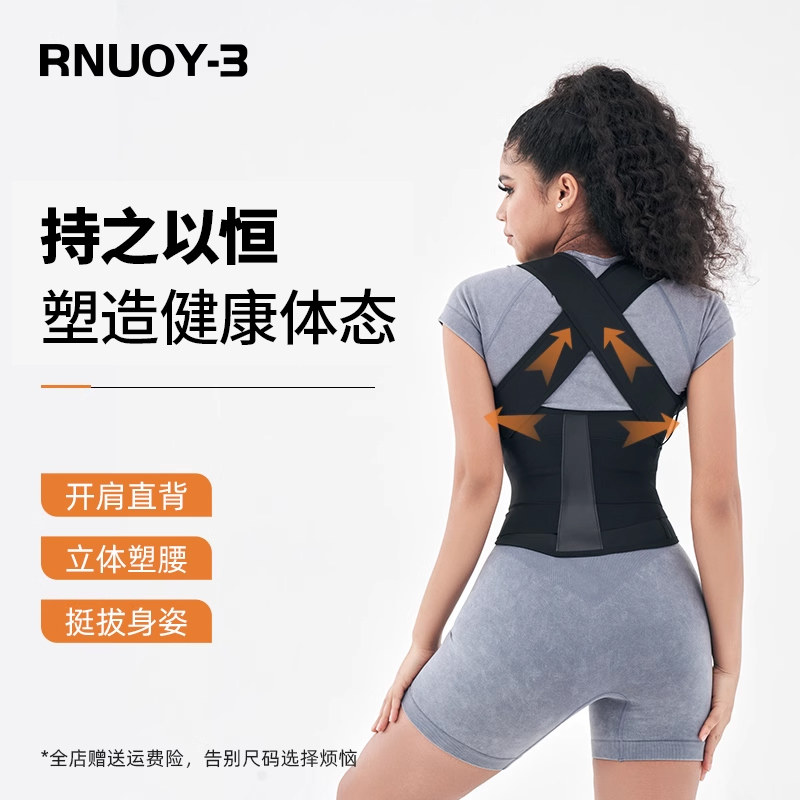 RNUOY3收腹束腰带塑身腰封瘦肚子神器驼背肋骨外翻矫正束腰女,淘宝优惠券,粉丝福利购,淘宝优惠卷