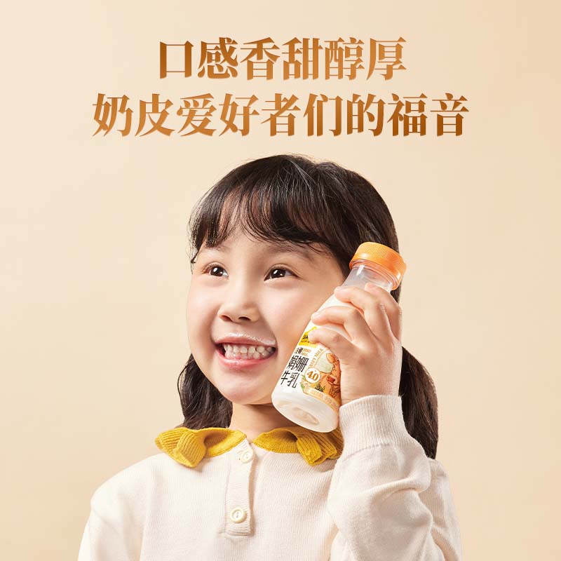 【奶卡囤货装】认养一头牛低温冷藏娟姗奶卡10瓶*12期*4张