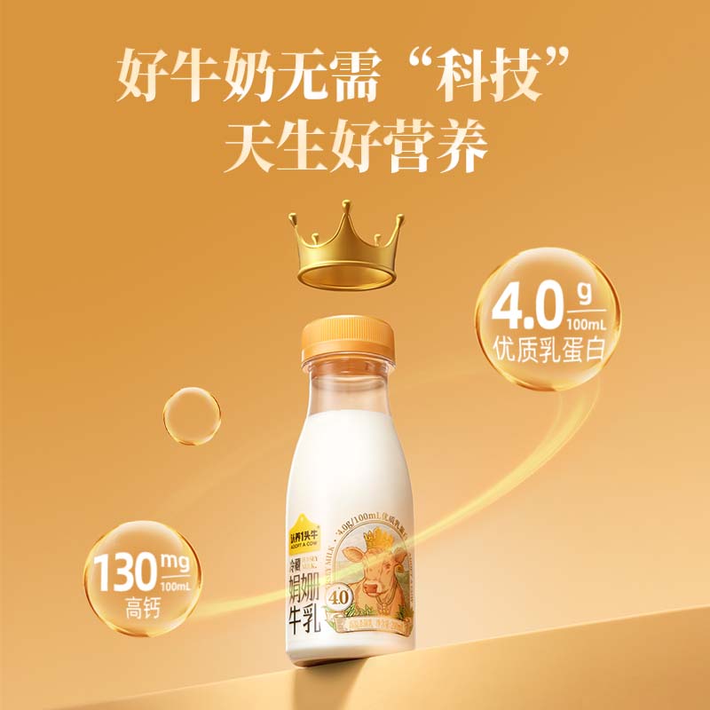 【奶卡囤货装】认养一头牛低温冷藏娟姗牛乳季卡10瓶*12期