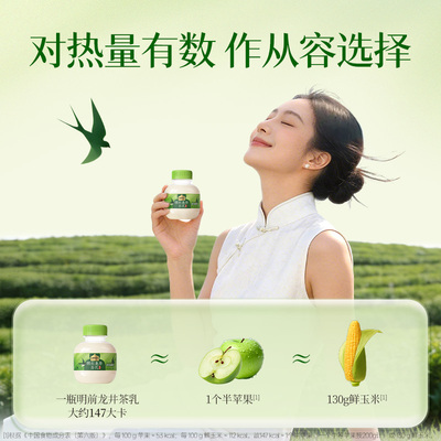 认养一头牛低温明前龙井茶乳冷藏吨吨桶调制乳200ml*8瓶