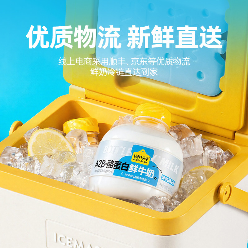 【超级88预售】认养一头牛低温冷藏新鲜牛奶A2吨吨奶460ml*10瓶