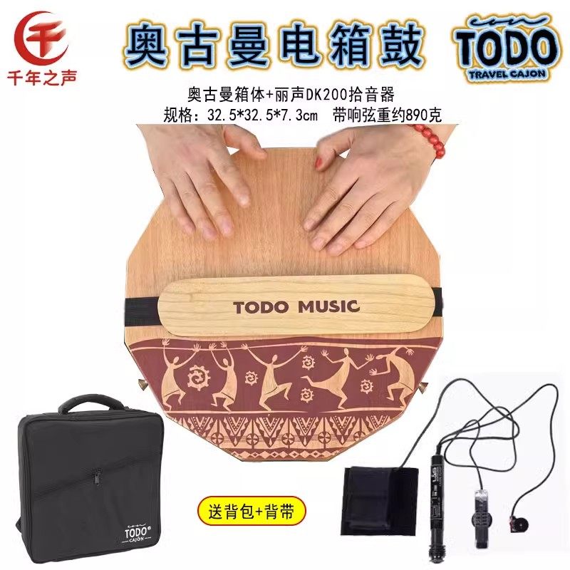 卡洪鼓简单乐器旅行三合一音色卡宏鼓电箱鼓木箱鼓手拍鼓成人鼓,淘宝优惠券,粉丝福利购,淘宝优惠卷