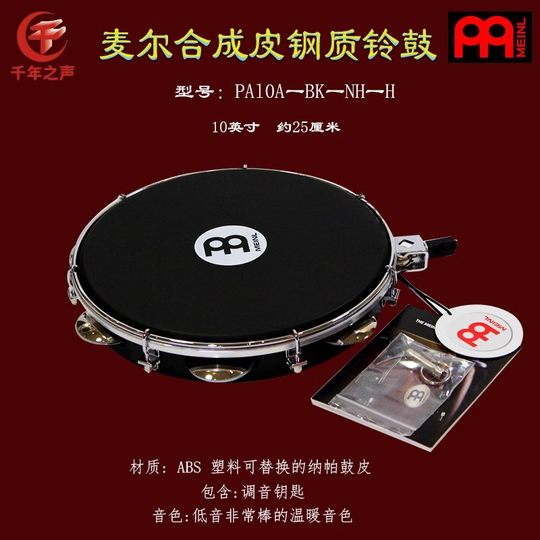 Professional performance of single row and double row tambourine German Maier LP