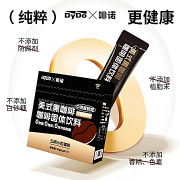 云南小粒咖啡豆美式黑咖啡1盒2g*10条[5元优惠券]-寻折猪