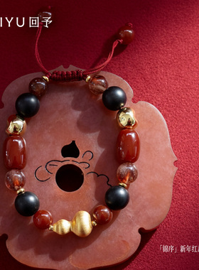 锦序新年红葫芦抽拉编绳手串