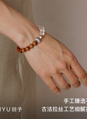 HUIYU回予「浅春」葫芦手串 山檀白水晶中式极简小众设计轻奢礼物