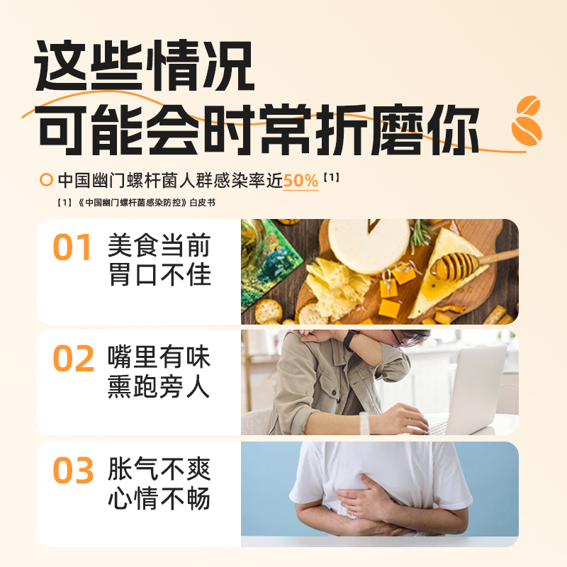微倍健口嘴香香不口臭活性益生菌益生元专利菌株无蔗糖咖啡豆糖