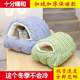 Pet closed nest removable and washable thickened warm cotton nest