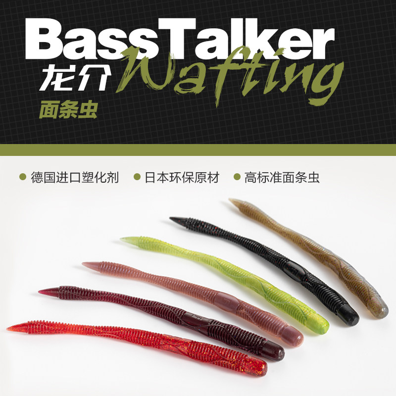 鲈语者BassTalker龙介面条虫4寸软饵黑坑无铅水库路亚饵鲈鱼鳜鱼,淘宝优惠券,粉丝福利购,淘宝优惠卷