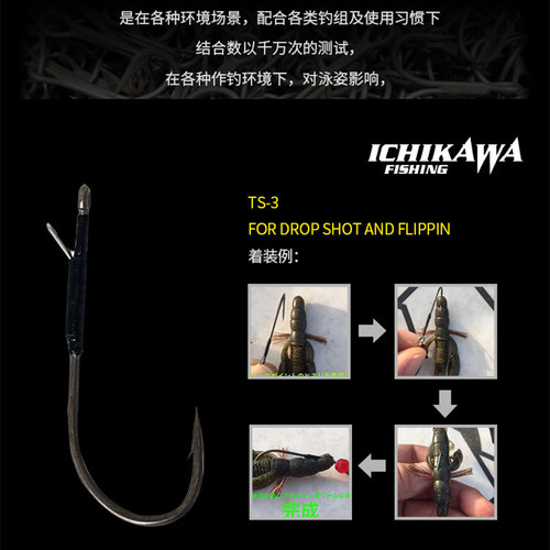 日本Ichikawa市川TS-3Flipping障碍直柄钩防挂德州钓组路亚软饵钩 - 图1