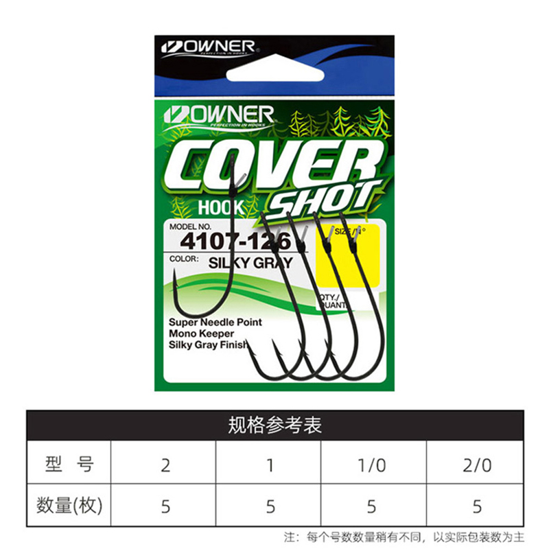 日本OWNER欧纳曲柄钩倒钓钩B-73/93/94欧娜直柄钩亚宽腹软虫钩 - 图3