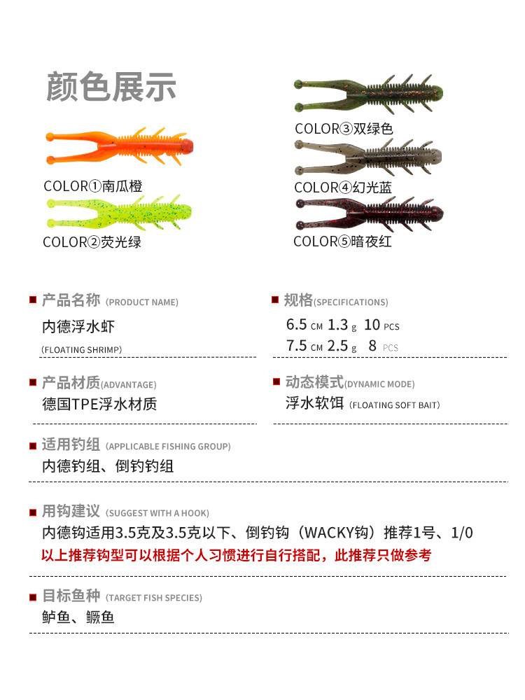 驯鱼高手内德浮水虾软饵鲈鱼鳜鱼克星加盐加腥软饵黑坑路亚饵抢鱼,淘宝优惠券,粉丝福利购,淘宝优惠卷