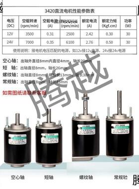 无刷电机小马达12v永磁直流24伏微型高速调速电动机30w正反转电机
