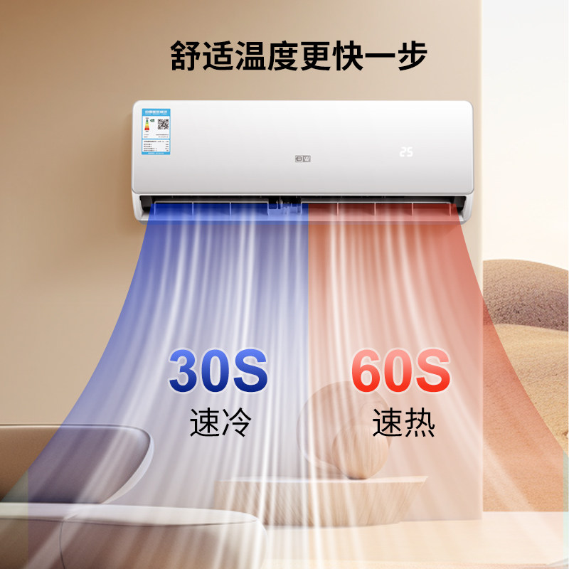  泊林之风金樱空调